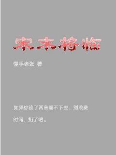 97干婷婷全文-97干婷婷最新章节【全文免费阅读】【无弹窗】