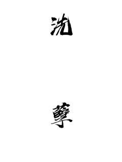 全系召唤师-全系召唤师全文【最新章节】【全文免费阅读】